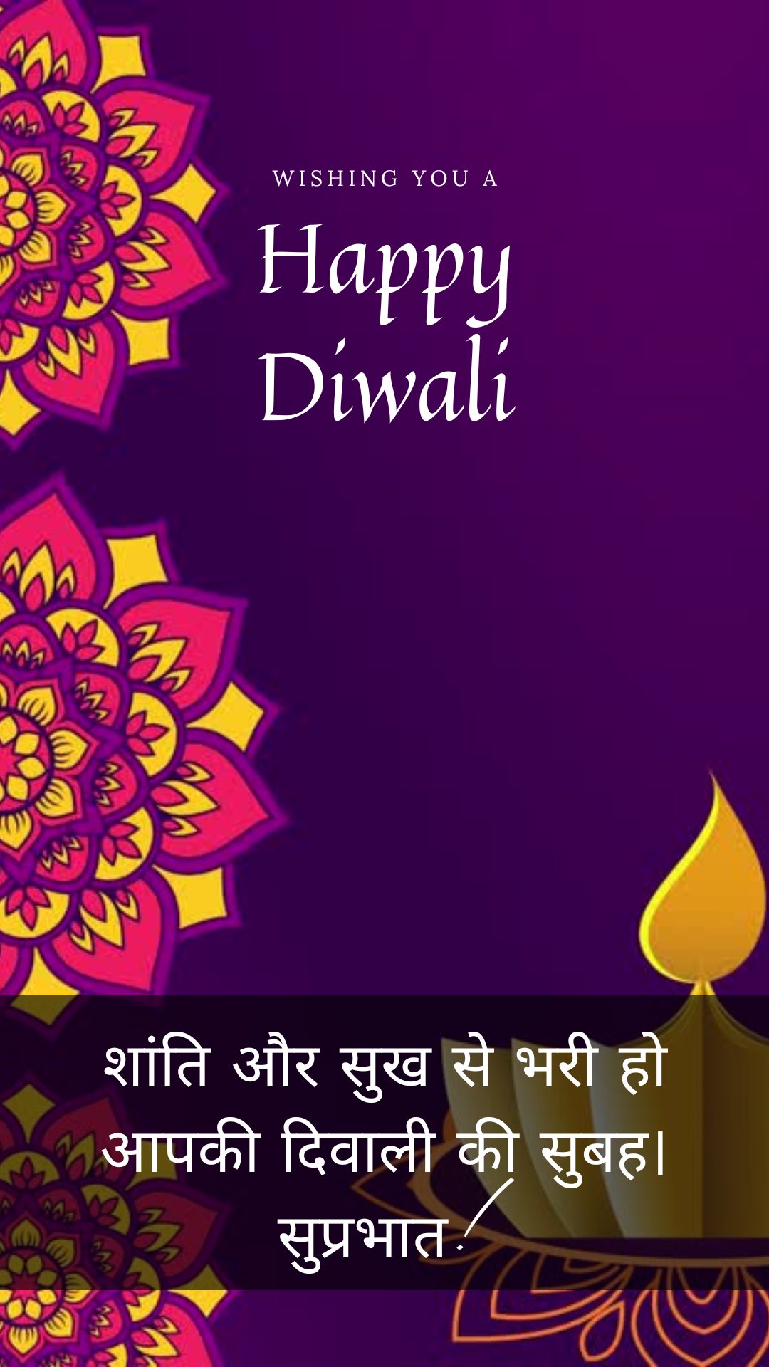 200+ Diwali Good Morning Wishes | दिवाली सुप्रभात शुभकामनाएं