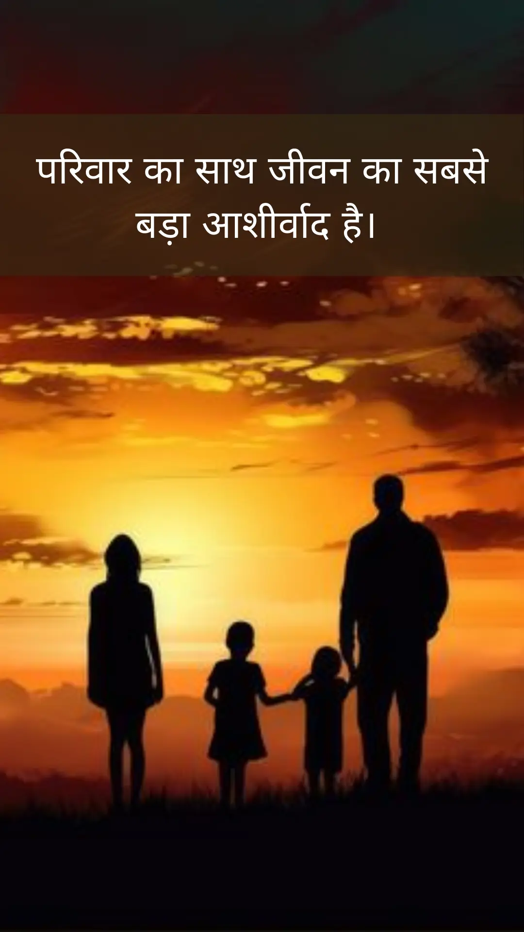 130+ फॅमिली गुड मॉर्निंग कोट्स | Loving Good Morning Quotes for Family