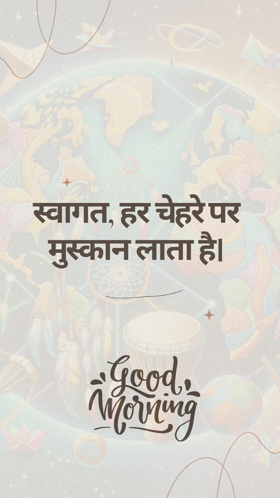 500+ स्वागत कोट्स इन हिंदी | Swagat Quotes in Hindi