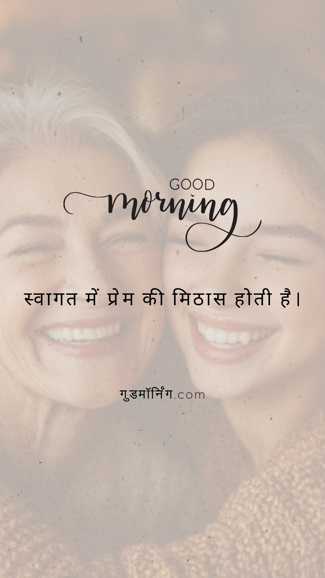 500+ स्वागत कोट्स इन हिंदी | Swagat Quotes in Hindi