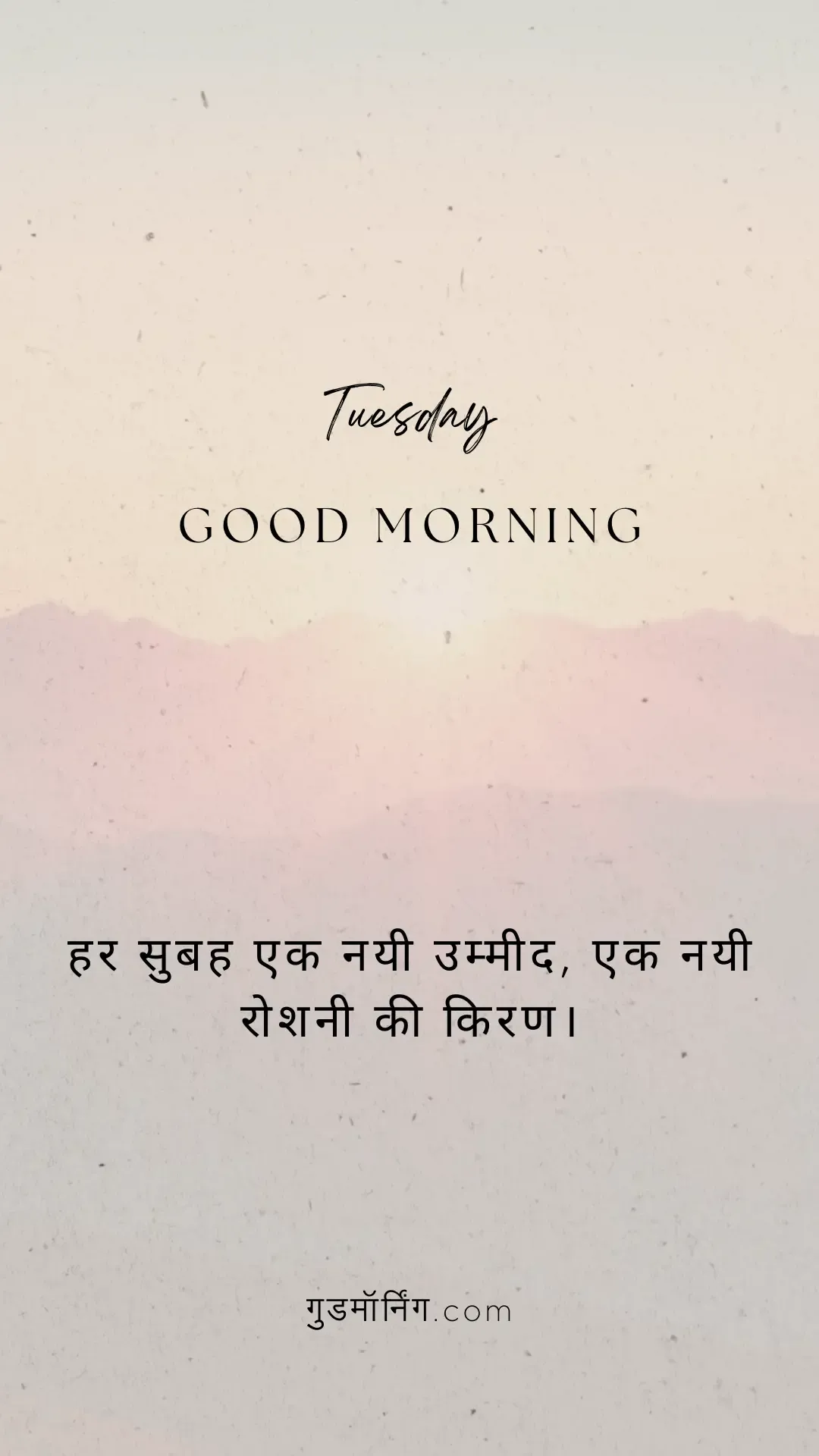 75+ बेहतरीन सुबह के कोट्स | Best Subah Quotes in Hindi