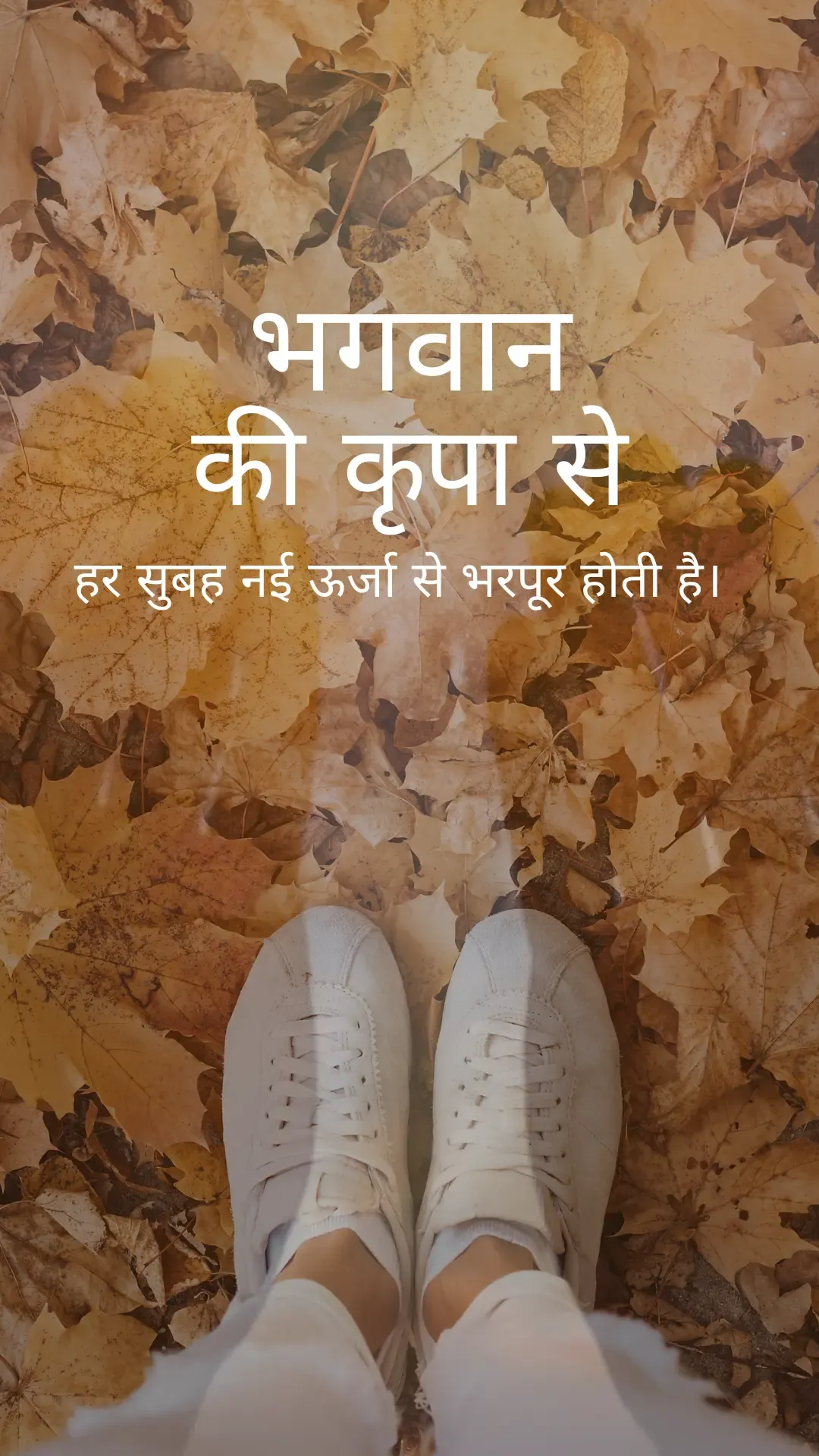 75+ बेहतरीन सुबह के कोट्स | Best Subah Quotes in Hindi