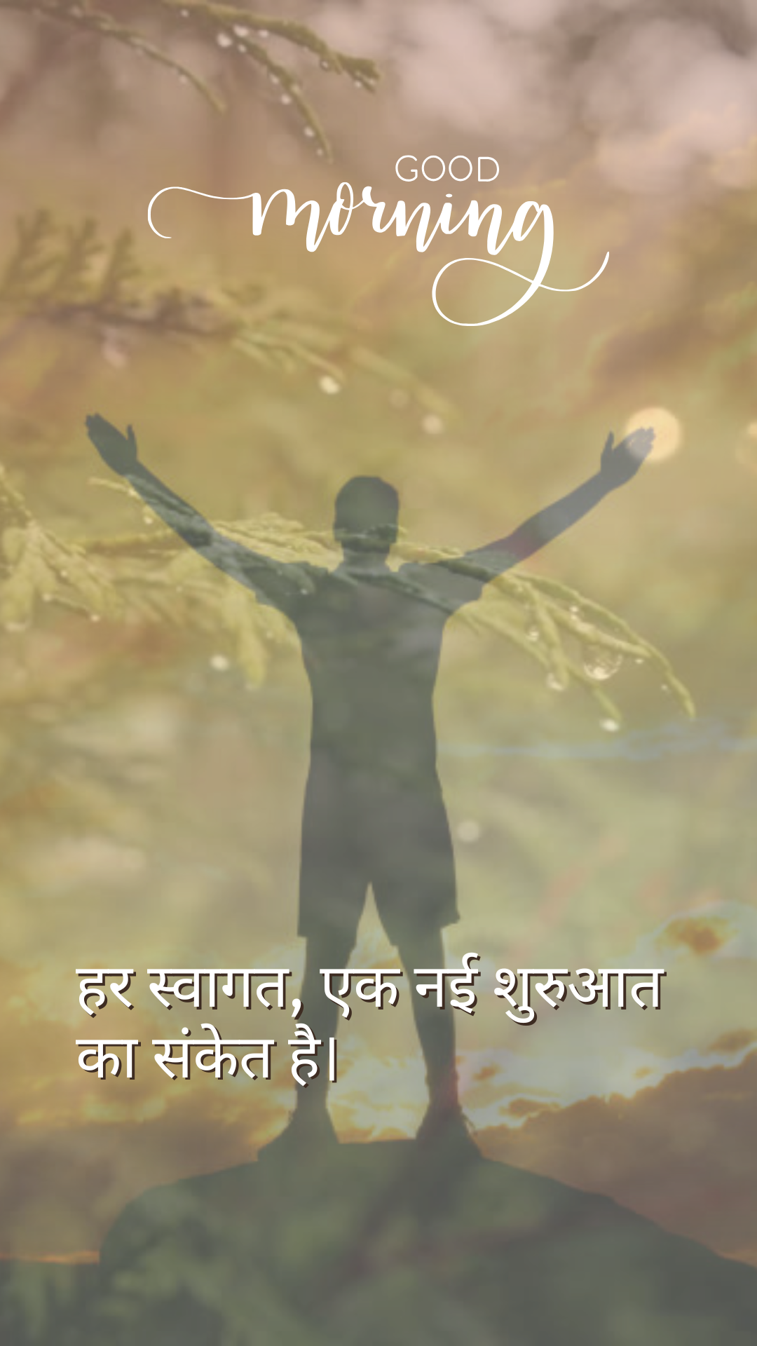 500+ स्वागत कोट्स इन हिंदी | Swagat Quotes in Hindi